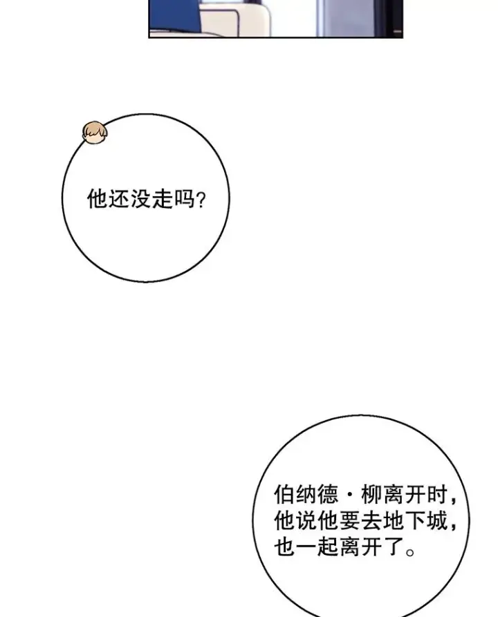 漫画《我在小说里当无赖》102.清醒第33张图