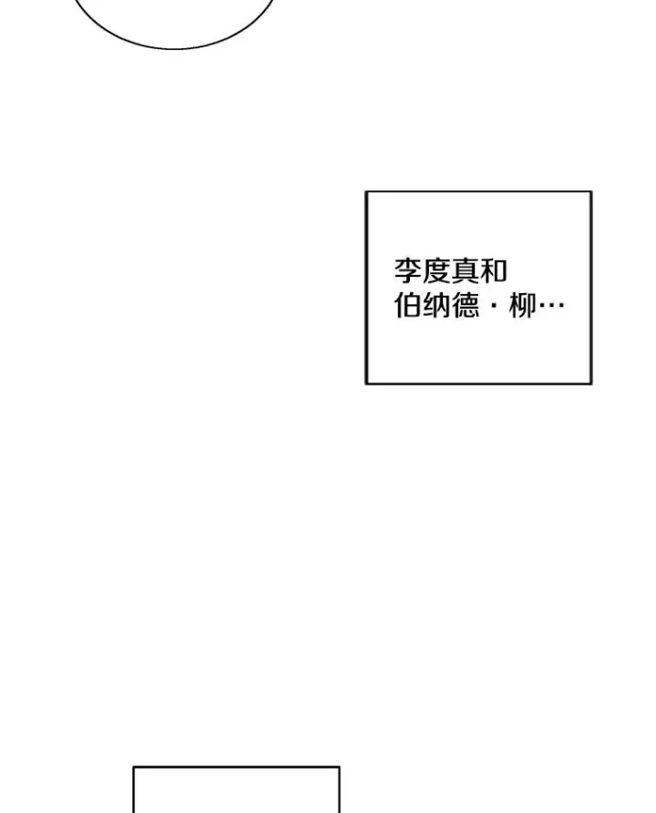 漫画《我在小说里当无赖》102.清醒第35张图