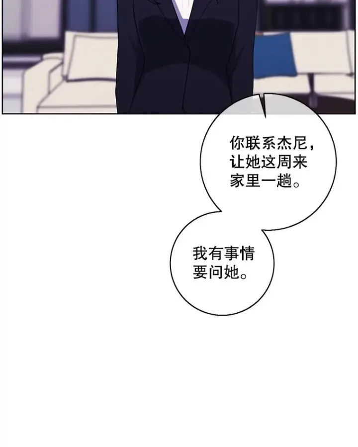 漫画《我在小说里当无赖》102.清醒第39张图