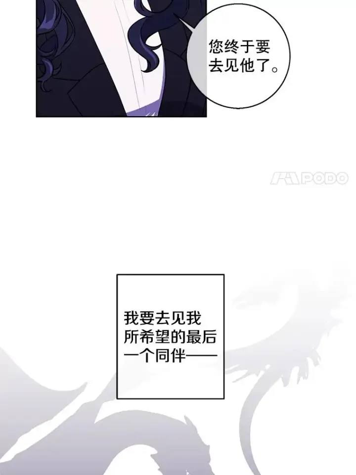 漫画《我在小说里当无赖》102.清醒第44张图