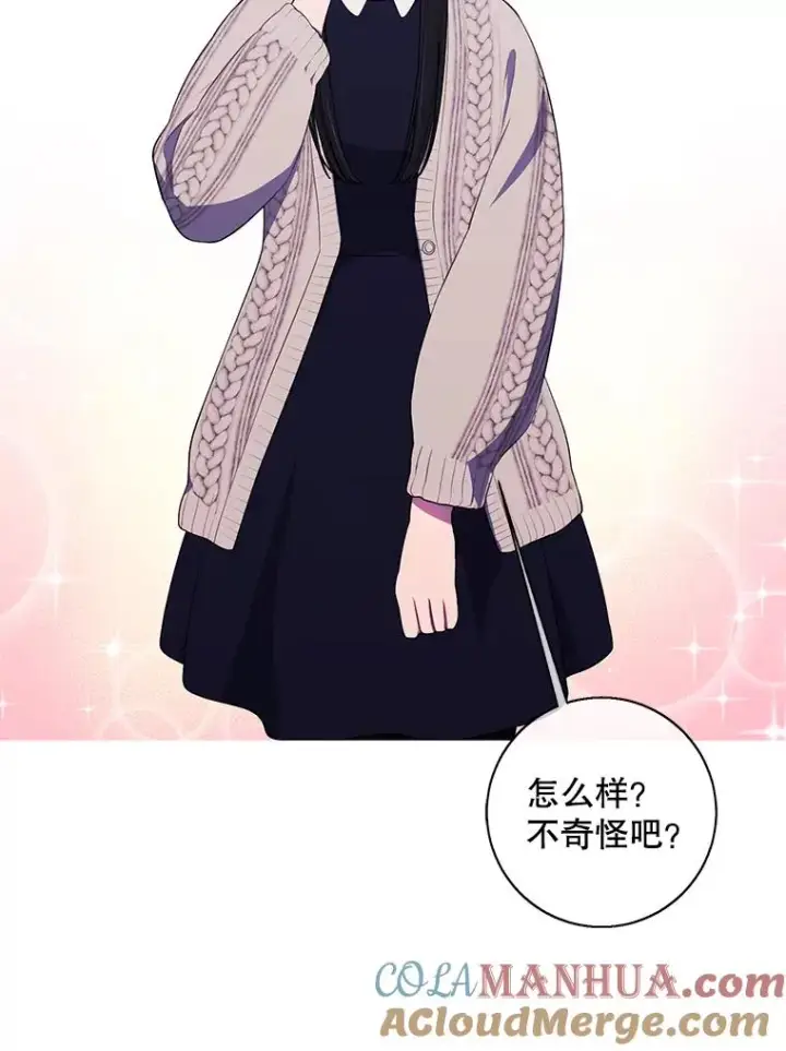 漫画《我在小说里当无赖》102.清醒第49张图