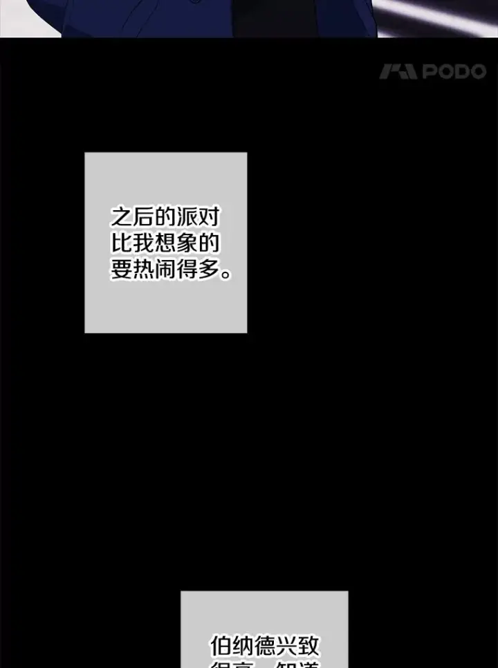 漫画《我在小说里当无赖》102.清醒第5张图
