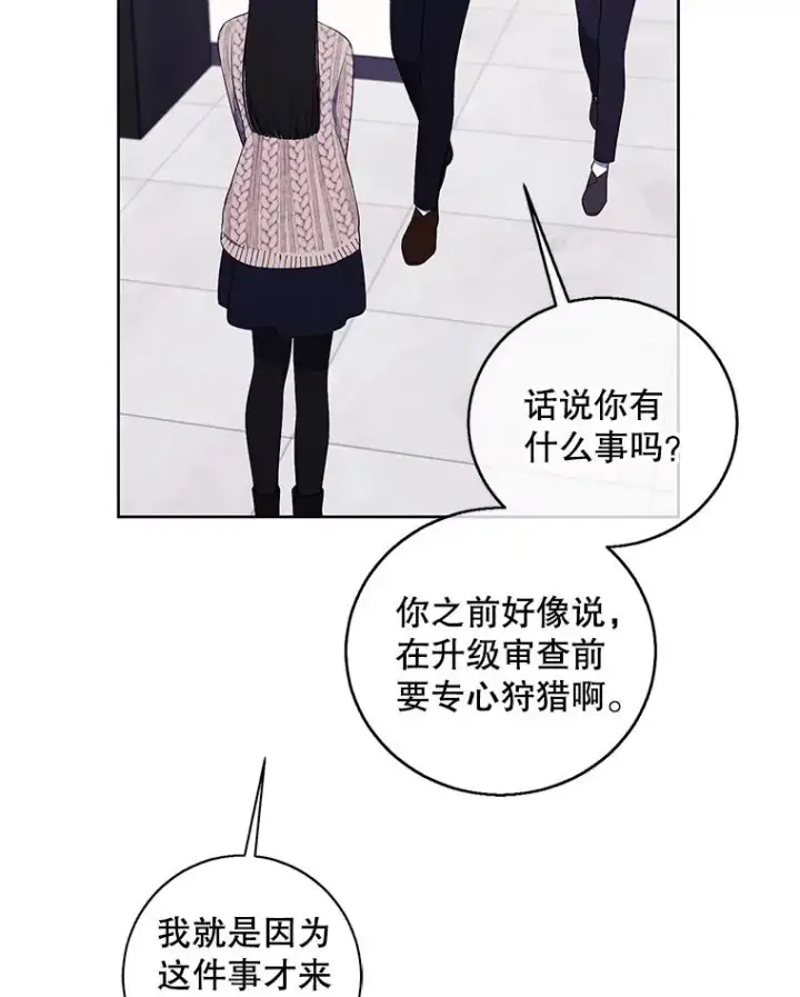 漫画《我在小说里当无赖》102.清醒第51张图
