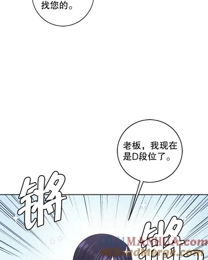 漫画《我在小说里当无赖》102.清醒第52张图