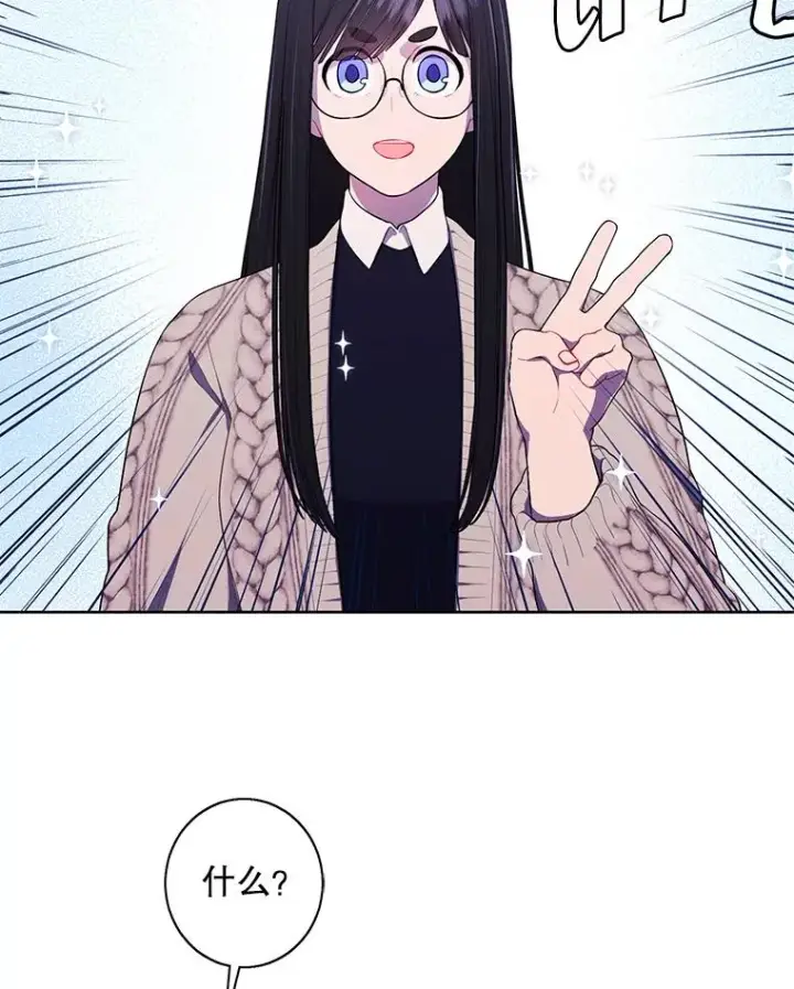 漫画《我在小说里当无赖》102.清醒第53张图