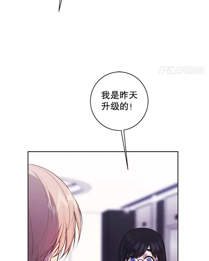 漫画《我在小说里当无赖》102.清醒第54张图