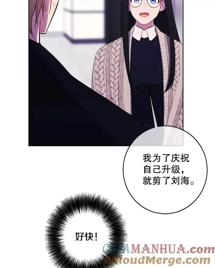 漫画《我在小说里当无赖》102.清醒第55张图