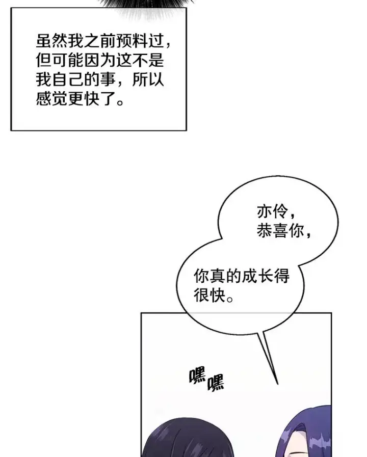漫画《我在小说里当无赖》102.清醒第56张图