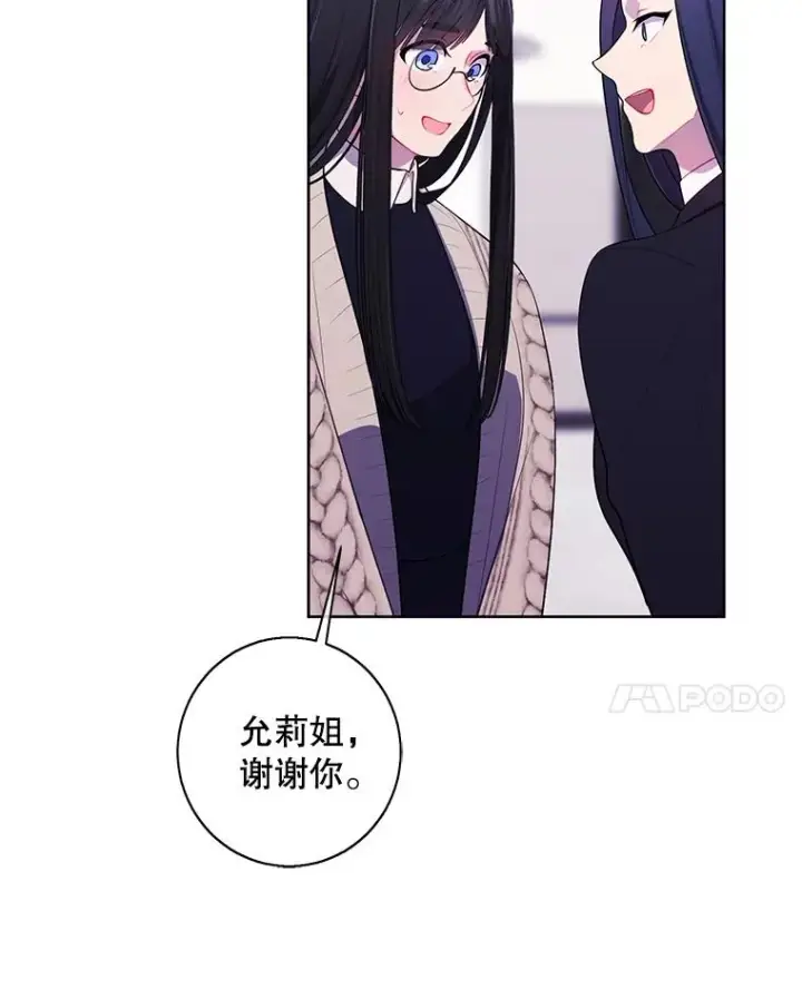 漫画《我在小说里当无赖》102.清醒第57张图