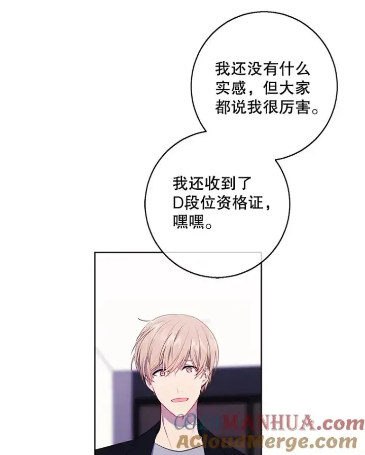 漫画《我在小说里当无赖》102.清醒第58张图
