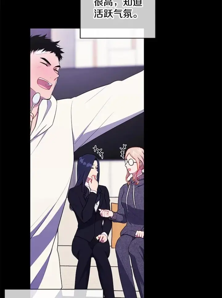 漫画《我在小说里当无赖》102.清醒第6张图