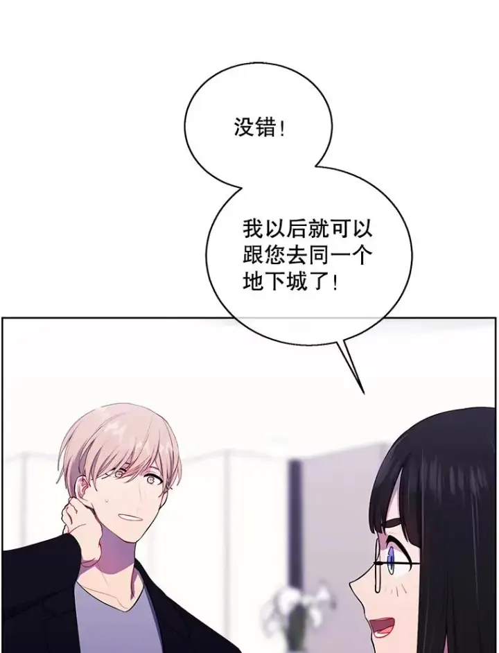 漫画《我在小说里当无赖》102.清醒第60张图