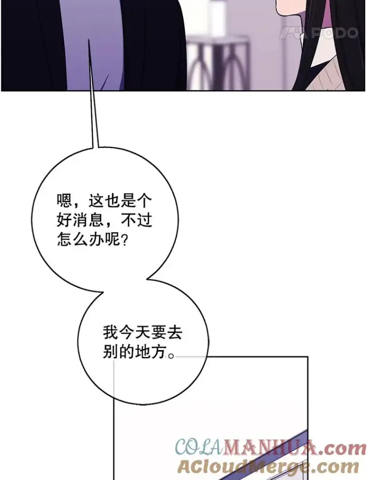 漫画《我在小说里当无赖》102.清醒第61张图
