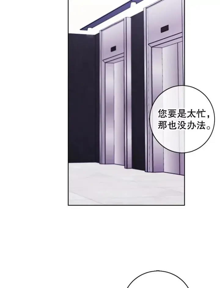 漫画《我在小说里当无赖》102.清醒第62张图
