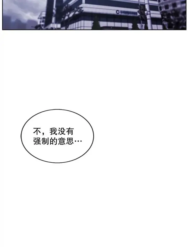 漫画《我在小说里当无赖》102.清醒第69张图