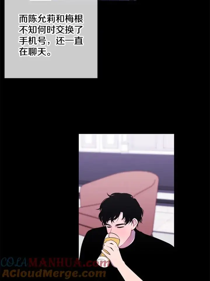 漫画《我在小说里当无赖》102.清醒第7张图