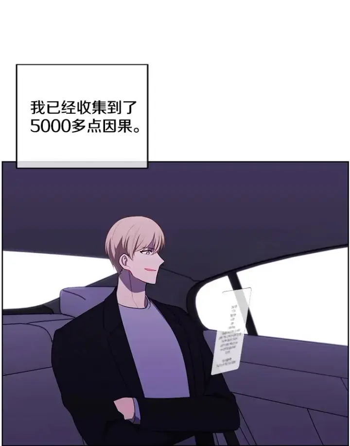 漫画《我在小说里当无赖》102.清醒第72张图
