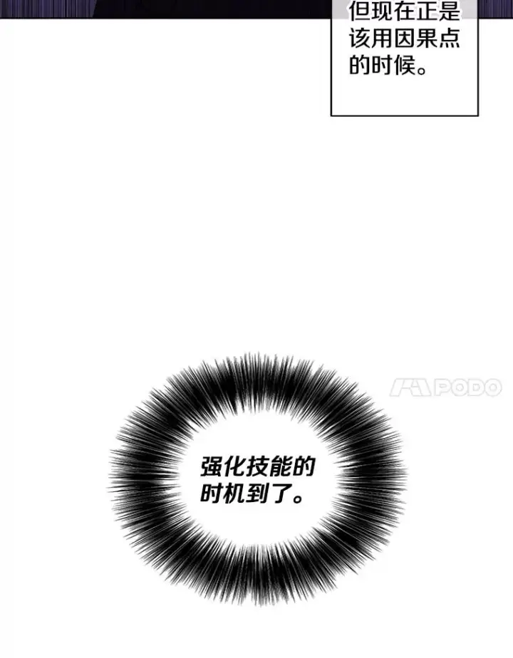 漫画《我在小说里当无赖》102.清醒第77张图