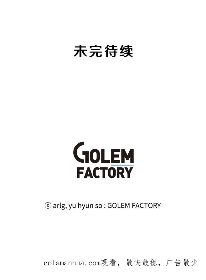 漫画《我在小说里当无赖》102.清醒第78张图