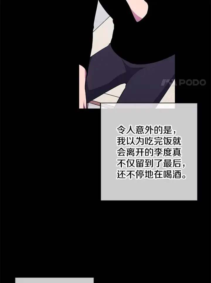 漫画《我在小说里当无赖》102.清醒第8张图