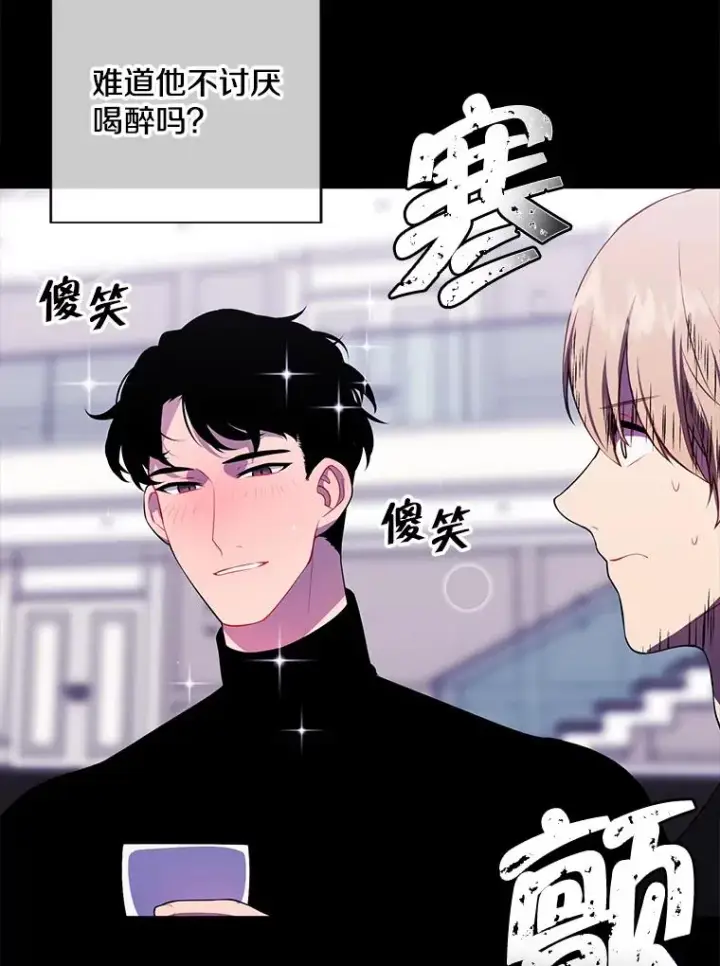 漫画《我在小说里当无赖》102.清醒第9张图