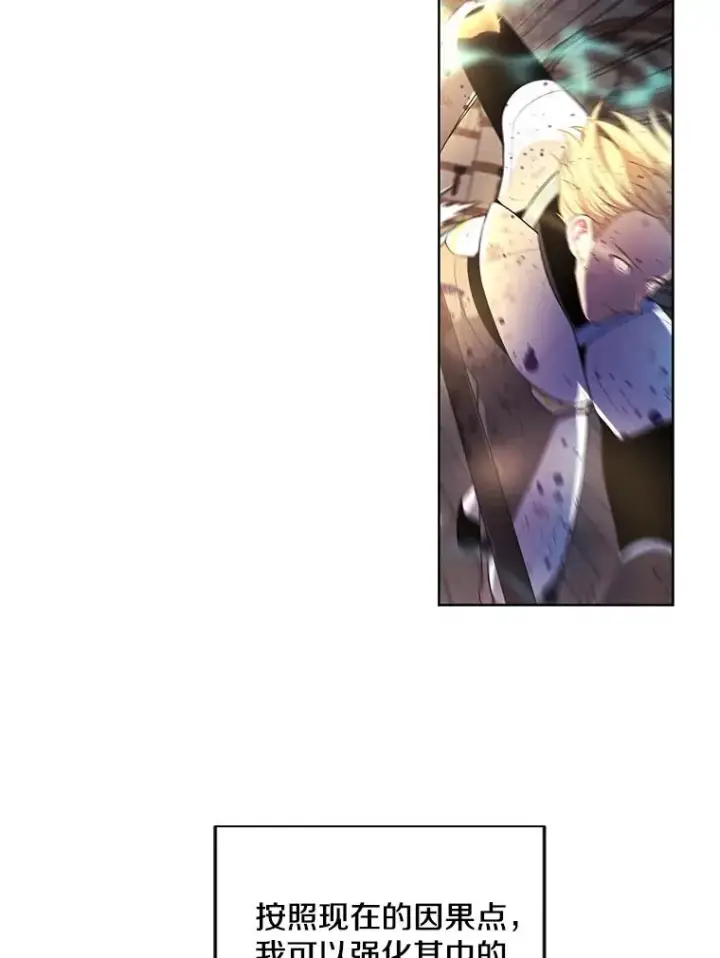 漫画《我在小说里当无赖》103.技能融合第10张图