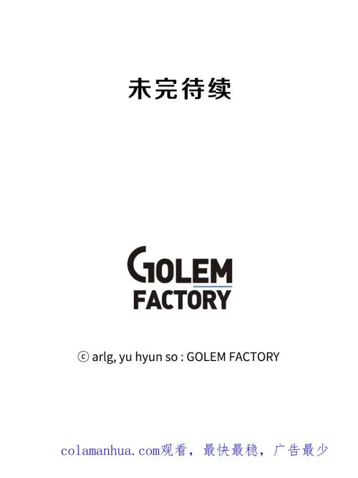 漫画《我在小说里当无赖》103.技能融合第104张图