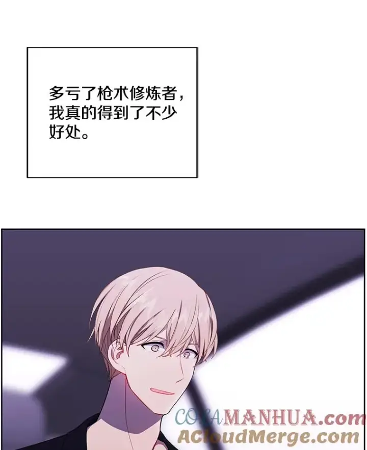 漫画《我在小说里当无赖》103.技能融合第17张图