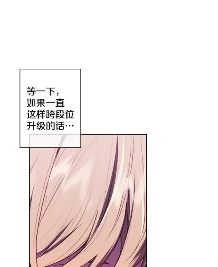 漫画《我在小说里当无赖》103.技能融合第19张图