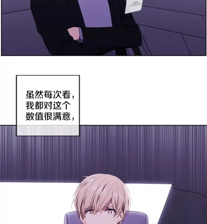 漫画《我在小说里当无赖》103.技能融合第2张图
