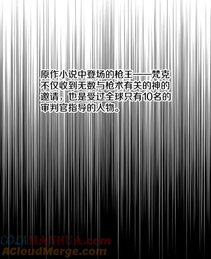 漫画《我在小说里当无赖》103.技能融合第21张图