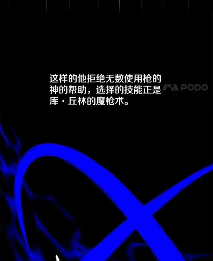 漫画《我在小说里当无赖》103.技能融合第22张图