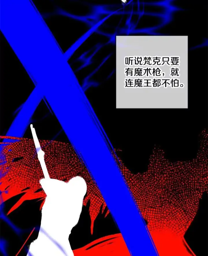 漫画《我在小说里当无赖》103.技能融合第24张图