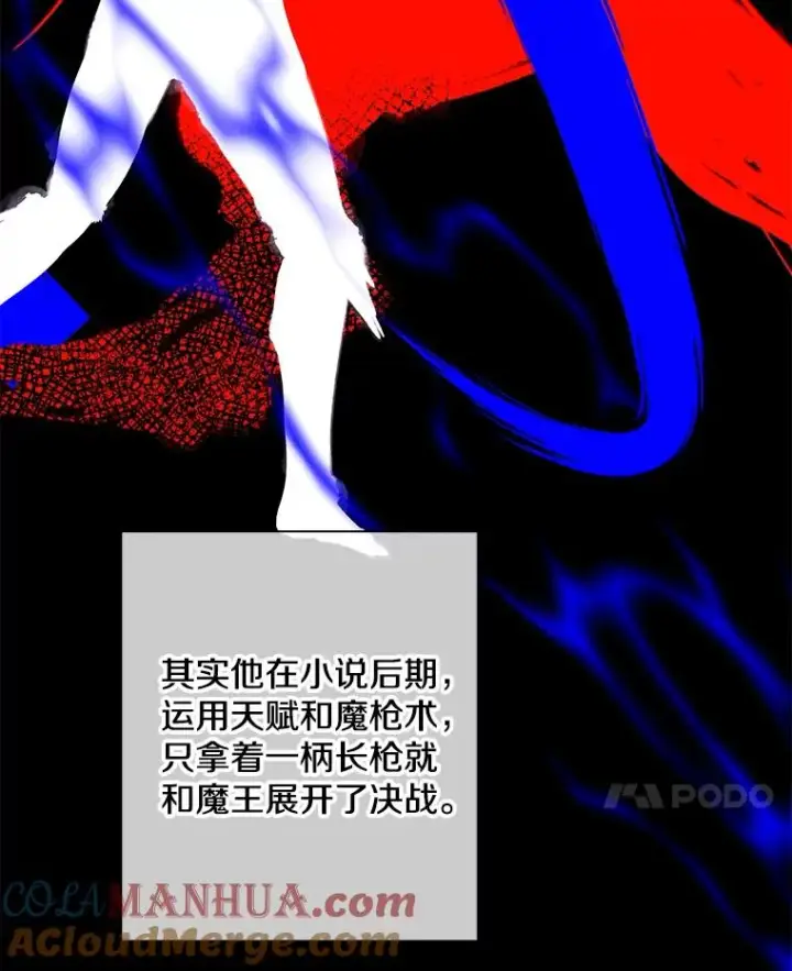 漫画《我在小说里当无赖》103.技能融合第25张图