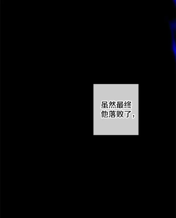 漫画《我在小说里当无赖》103.技能融合第26张图