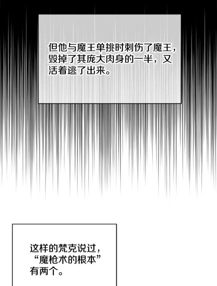 漫画《我在小说里当无赖》103.技能融合第27张图