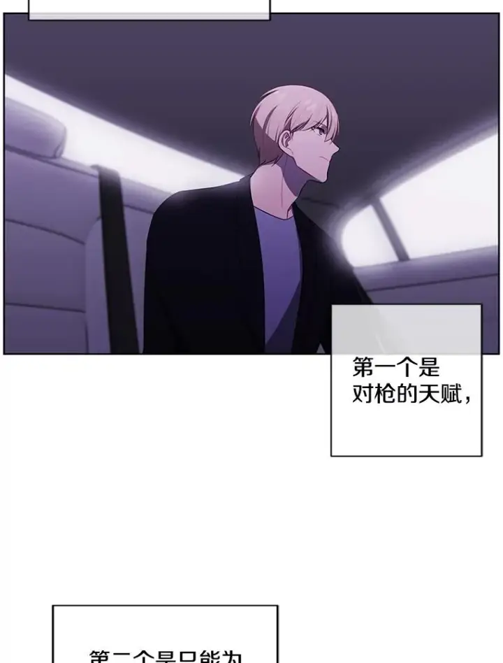 漫画《我在小说里当无赖》103.技能融合第28张图