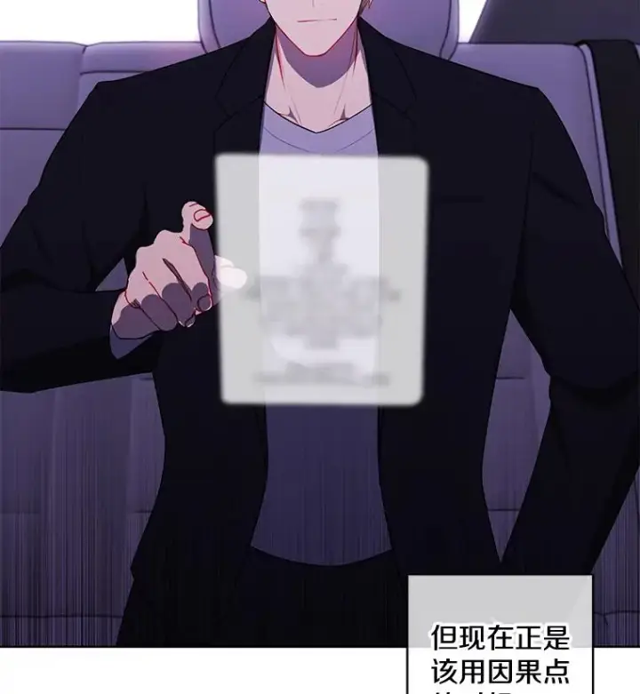 漫画《我在小说里当无赖》103.技能融合第3张图
