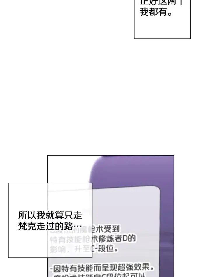 漫画《我在小说里当无赖》103.技能融合第30张图