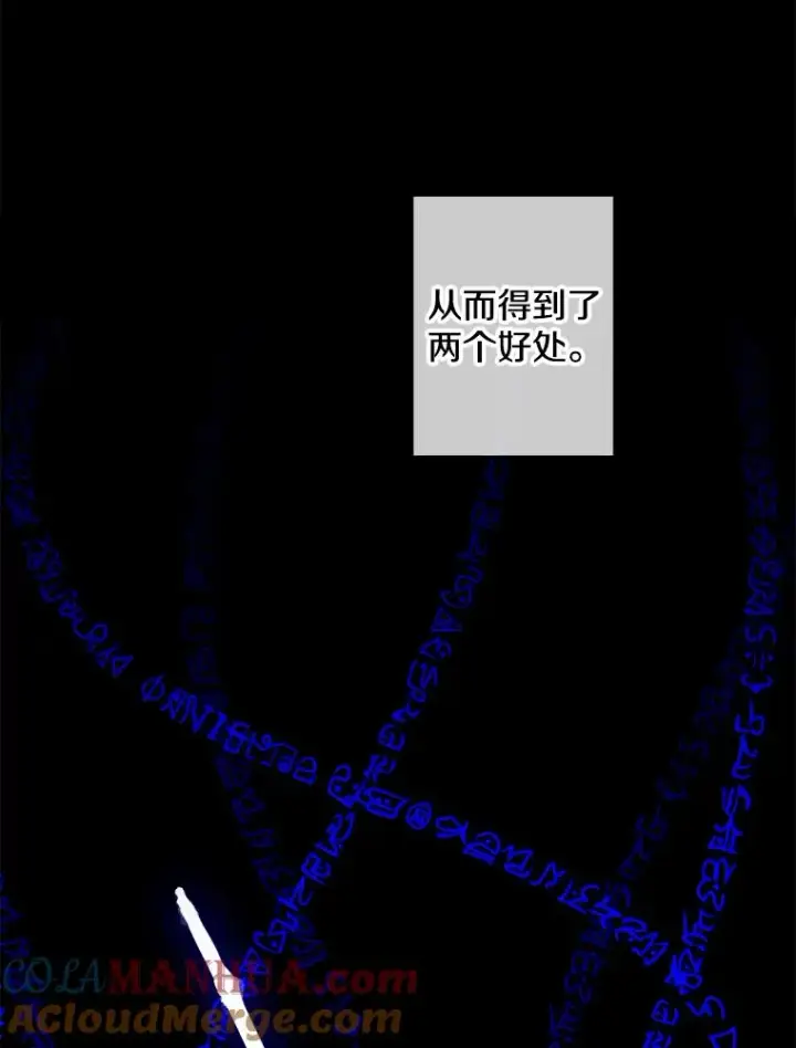 漫画《我在小说里当无赖》103.技能融合第33张图