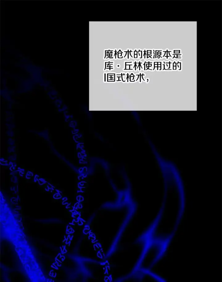 漫画《我在小说里当无赖》103.技能融合第36张图
