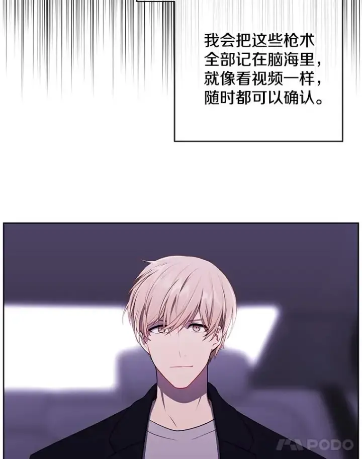 漫画《我在小说里当无赖》103.技能融合第39张图