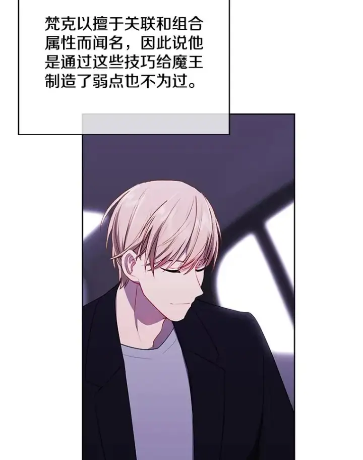 漫画《我在小说里当无赖》103.技能融合第44张图