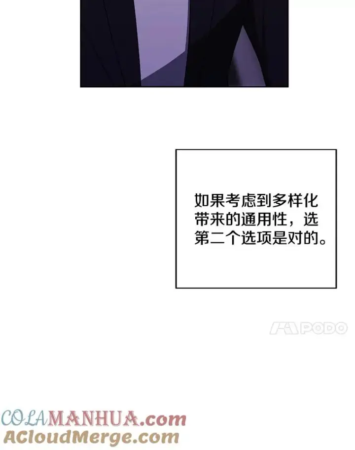 漫画《我在小说里当无赖》103.技能融合第45张图