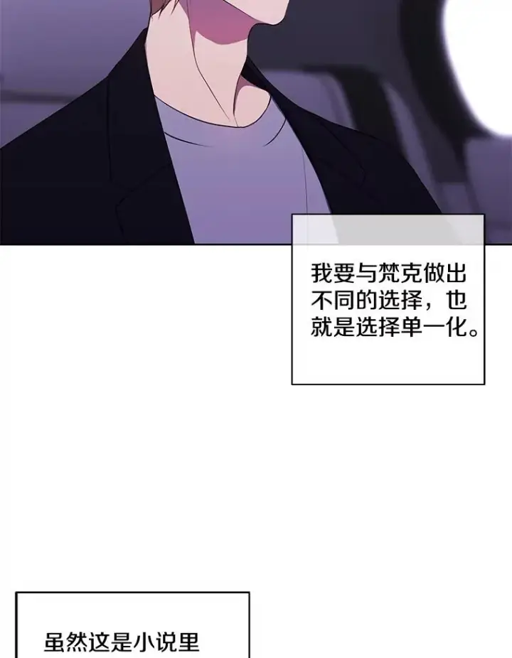 漫画《我在小说里当无赖》103.技能融合第47张图