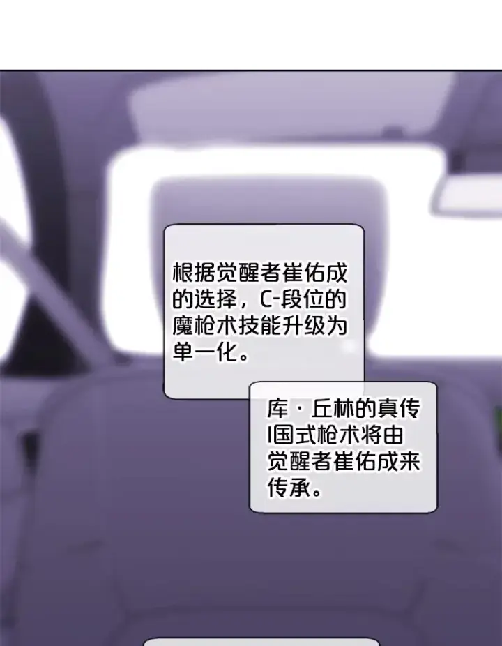 漫画《我在小说里当无赖》103.技能融合第50张图