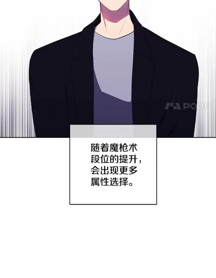 漫画《我在小说里当无赖》103.技能融合第52张图