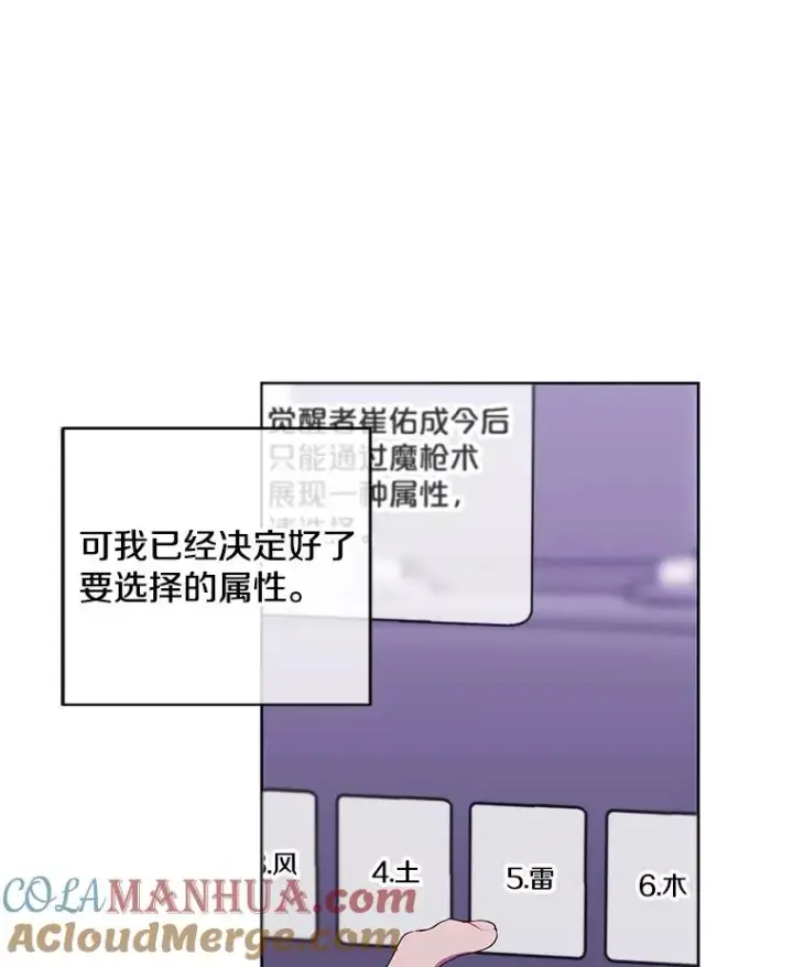 漫画《我在小说里当无赖》103.技能融合第53张图