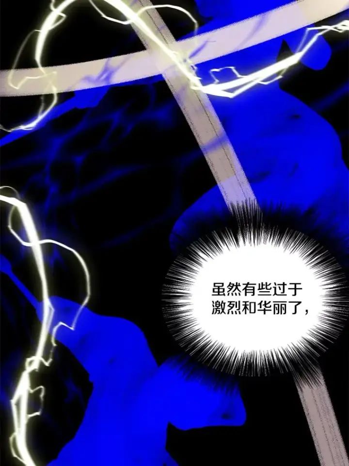 漫画《我在小说里当无赖》103.技能融合第67张图