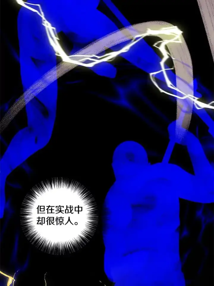 漫画《我在小说里当无赖》103.技能融合第68张图